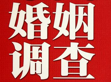 广州私家调查公司给婚姻中女方的几点建议