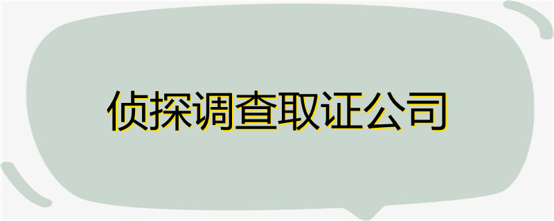 广州问卷调查社区报告模板（社区问卷调查总结）