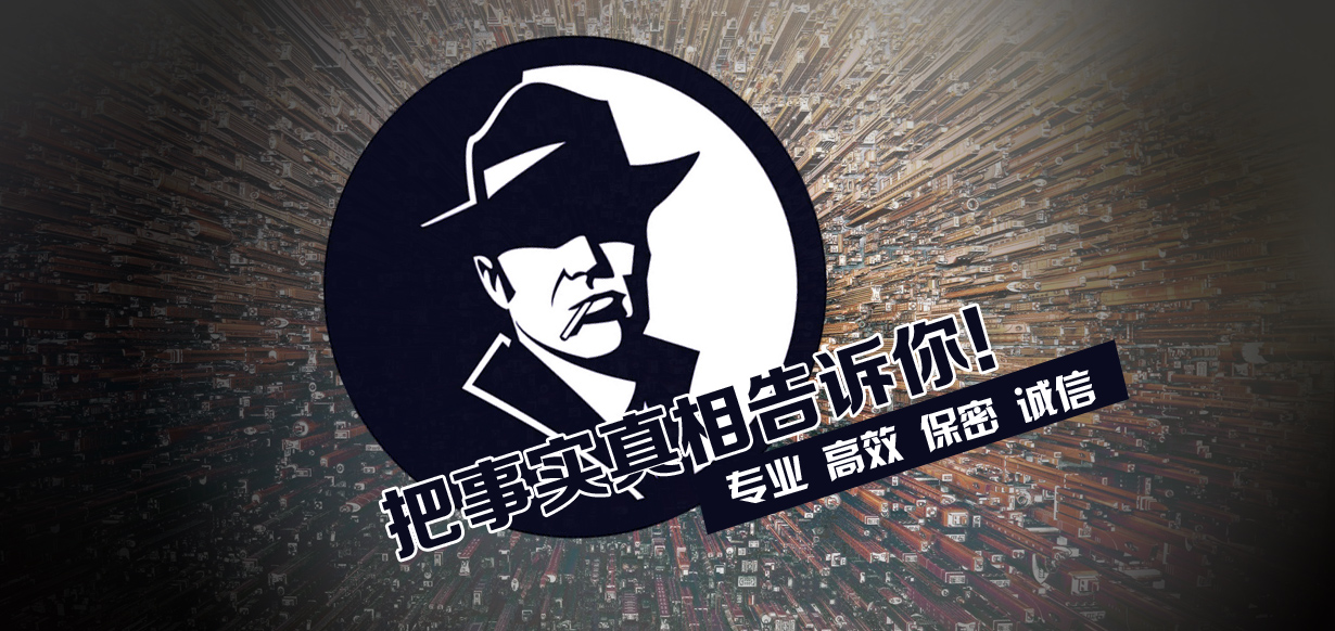 广州海珠区私人侦探调查公司案例分